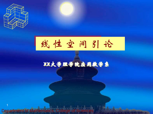 1-0.群,环,域ppt课件
