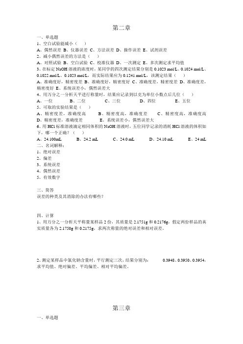 分析练习
