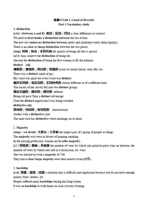 高二英语 选修8 unit 1 知识点