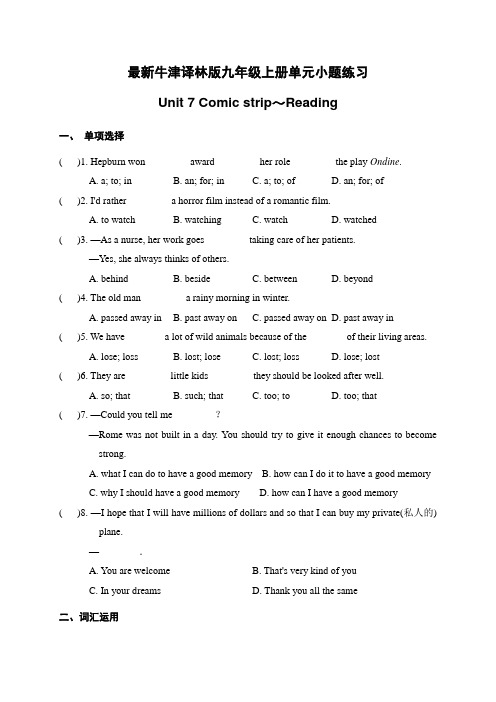 最新牛津译林版九年级英语上册小题练习Unit 7(共2份,含答案)
