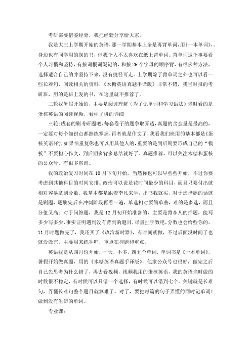 2021汕头大学信息与通信工程考研真题经验参考书