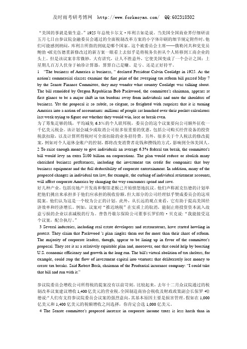浙大博士英语翻译课程资料