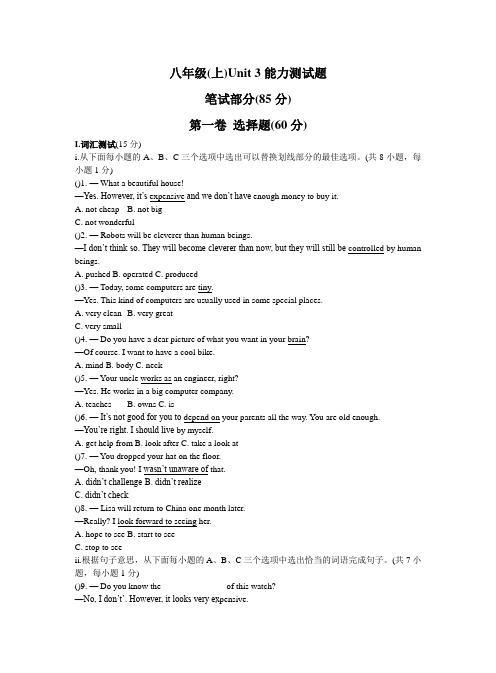 沪教版-英语-八上-Unit 3单元测试题