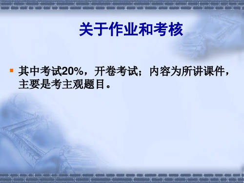 第五讲 法家思想