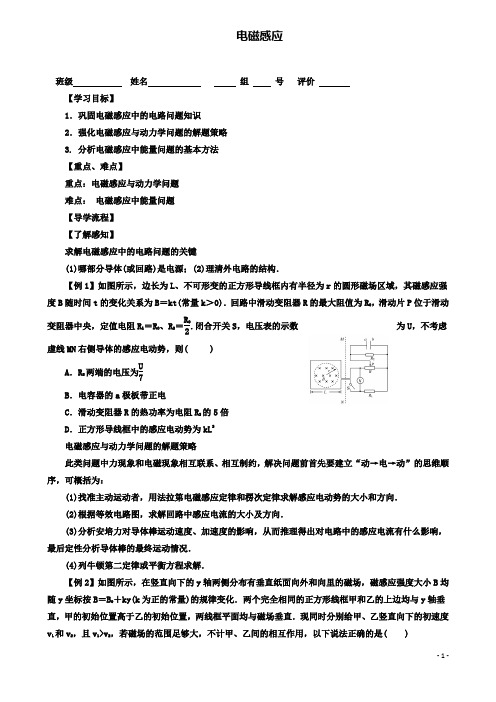 高中物理第四章学案新人教选修