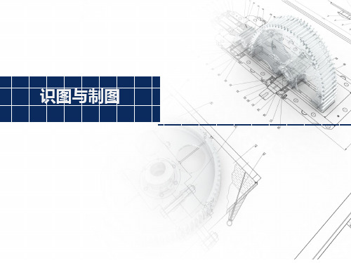 曲面体及曲面切割体三视图的绘制与识读(1)(圆柱体)