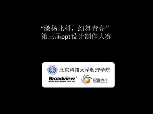 黄帝故里ppt模板