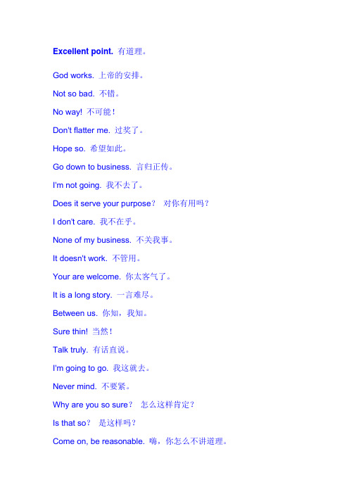 英文电影常用语
