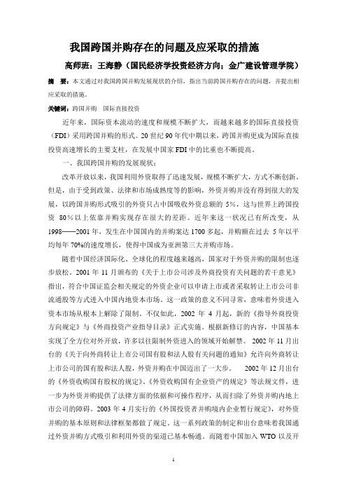 国际投资学