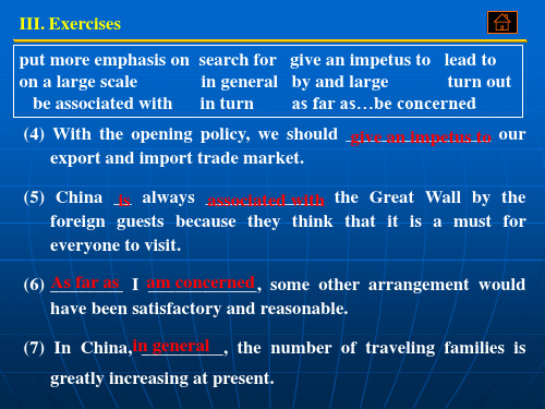 实用旅游英语教程第二版练习答案和翻译