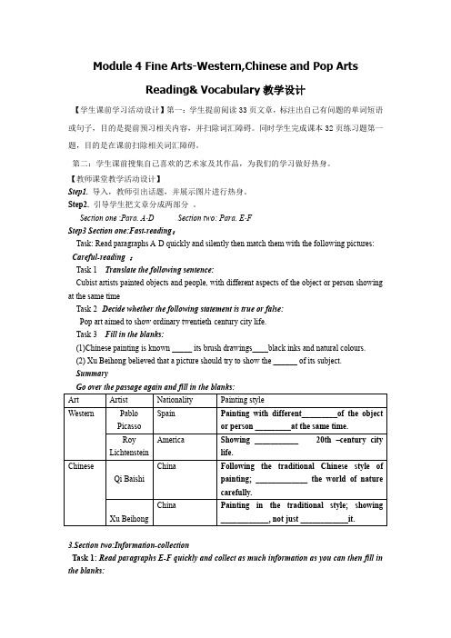 高中英语_Module 4 Fine Arts教学设计学情分析教材分析课后反思