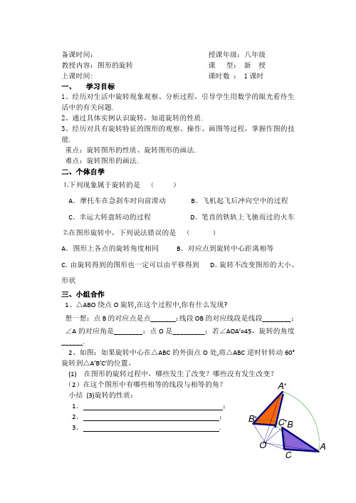 第九章 中心对称图形