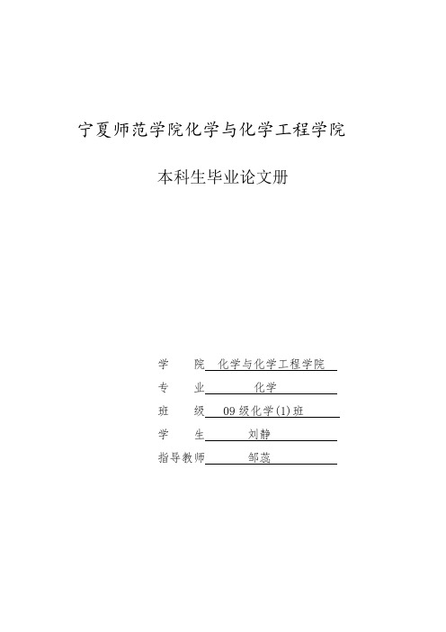 刘静开题报告