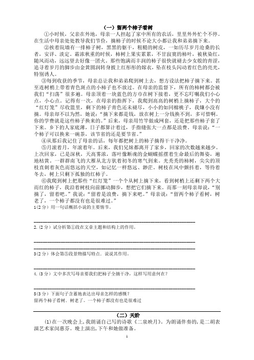 阅读理解(1)