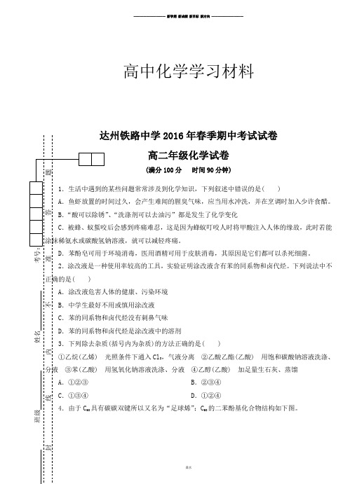 人教版高中数学选修三春季期中考试试卷.docx