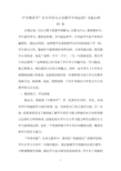 “少教多学”模式下小学古诗教学方法