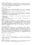 书名目录+简介