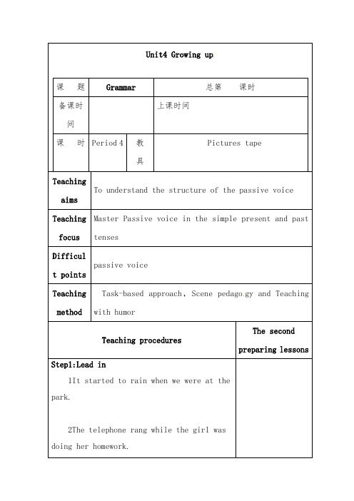 2019年译林牛津版初中英语九年级上册Unit 4 Growing up Grammar优质课教案(2)