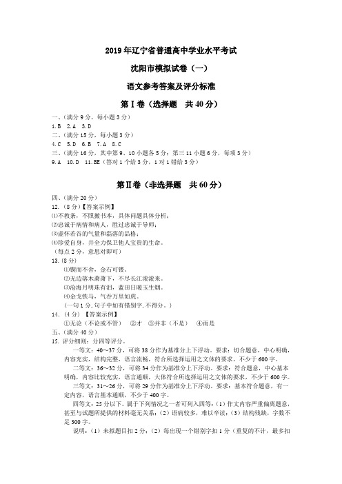 语文 (一)答案