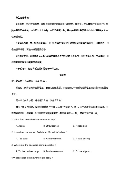 安徽省六安市省示范高中2020┄2021届高三1月教学质量检测试题英语