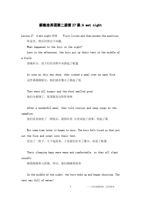 新概念英语第二册第27课-A wet night