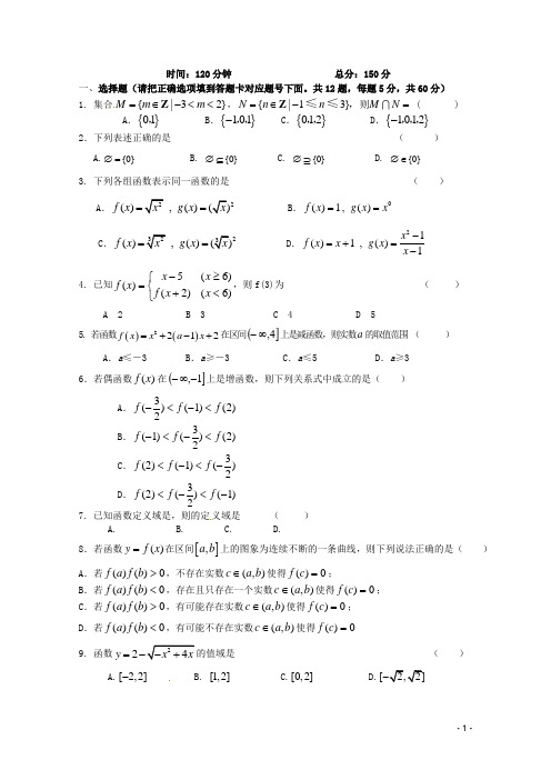 辽宁省朝阳县柳城高级中学高一数学上学期期中试题新人教B版