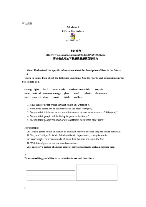 高三英语Module  1  Life in the Future英语听力