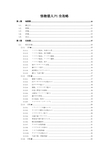 怪物猎人P1攻略(全攻略版-地图、任务、关键任务、物品、武器、防具、技能、配装、怪物、猫厨、称号、勋章)