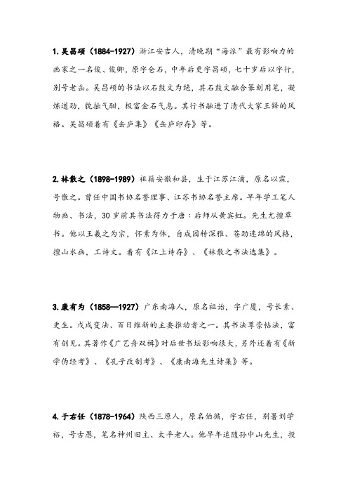 十大书法家