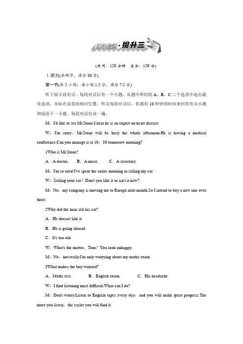 高一英语外研版必修3 Module3单元测试 含解析 精品
