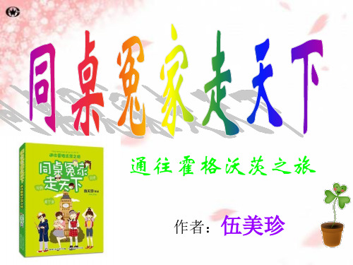 四年级好书推荐卡