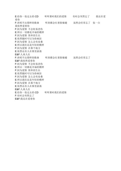 因为爱情