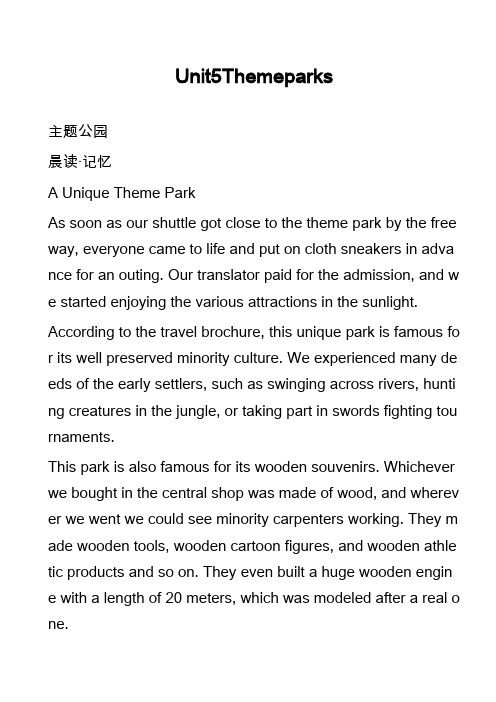 高中英语真题：Unit5Themeparks_39