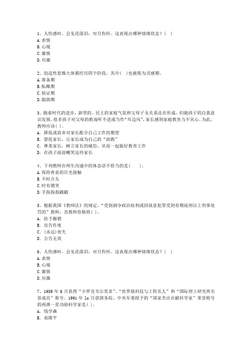 2015河南省教师资格证(中学综合素质)考试重点和考试技巧