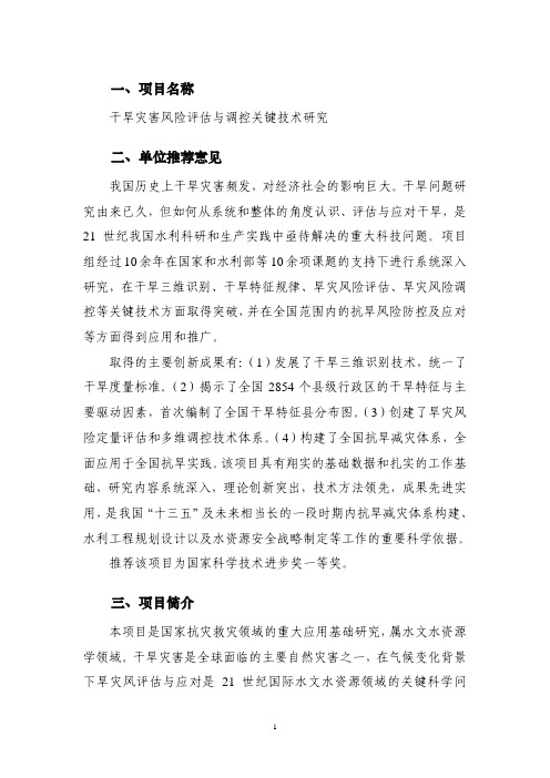 (1)发展了干旱三维识别技术,统一了