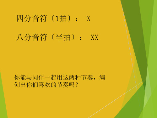一年级音乐-唱歌  大雨和小雨(区一等奖) 完整版PPT课件