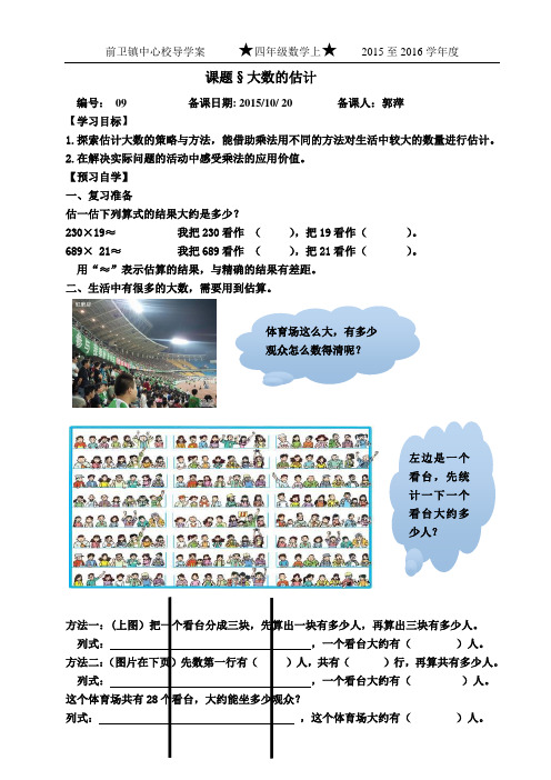 大数的估算