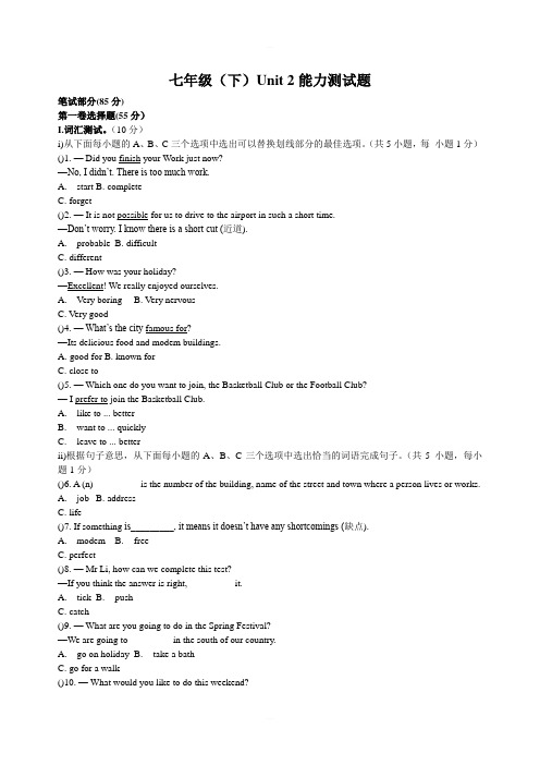 2018-2019年下学期深圳市初中英语七年级Unit2 单元测试题含答案