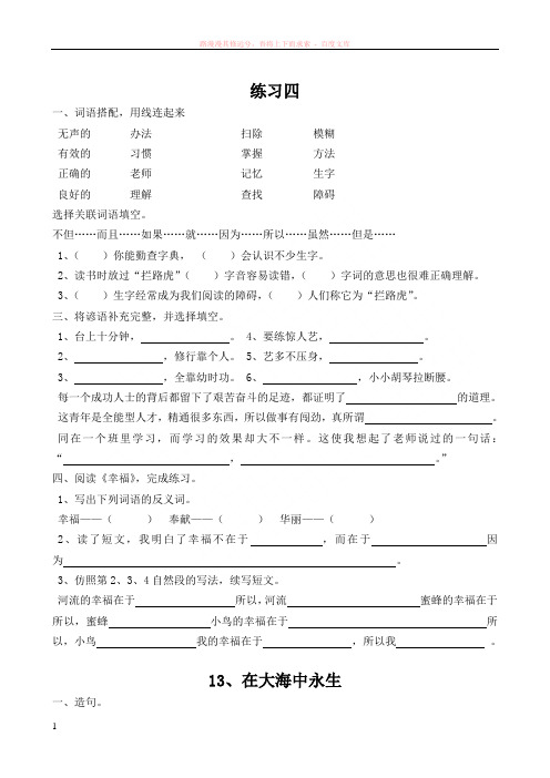 山东省导游资格证考试历年经典试题及答案汇总