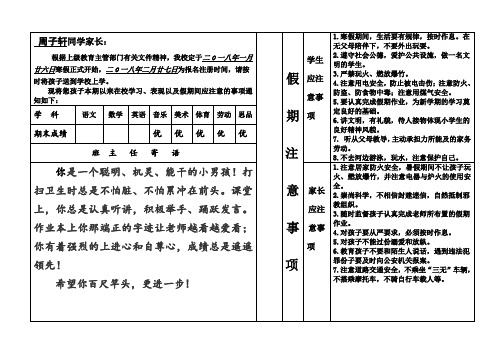 2017学年度伍静报告册 - 副本
