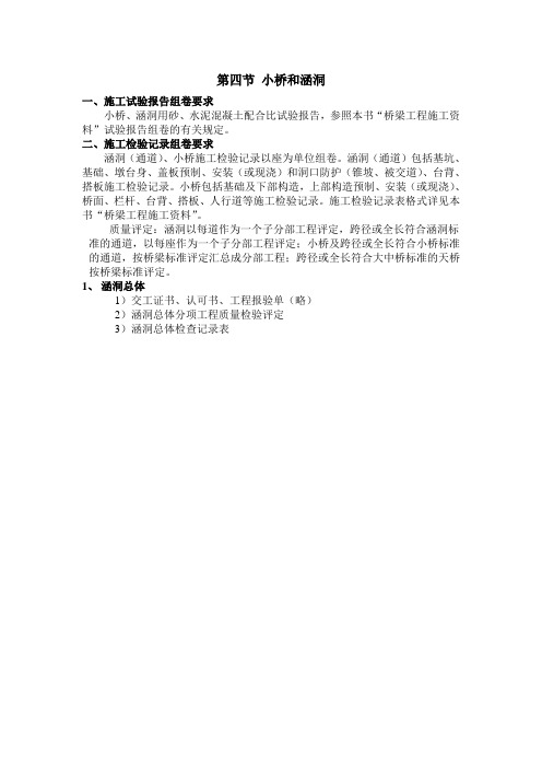 管涵资料