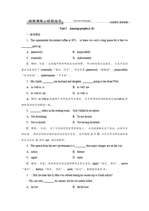 2017优化方案高考总复习英语习题 第一部分 基础考点聚焦 模块2Unit3知能演练轻松闯关