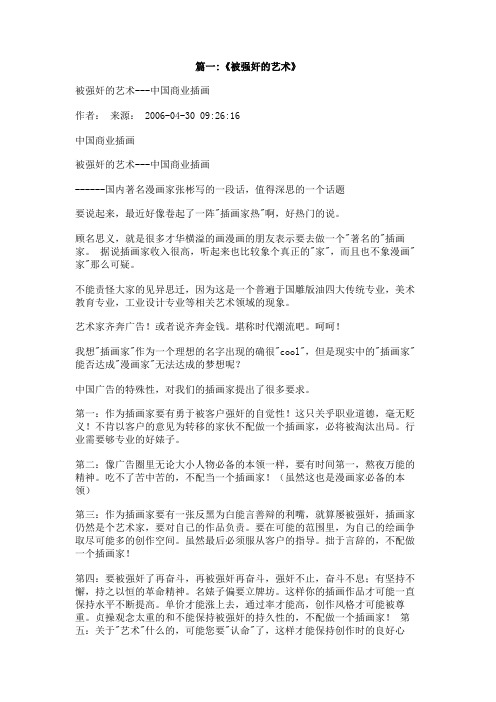 强暴小shuo短片
