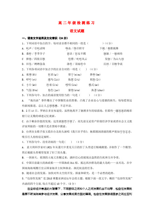 最新-江苏省盐城市2018学年高二语文周练 精品
