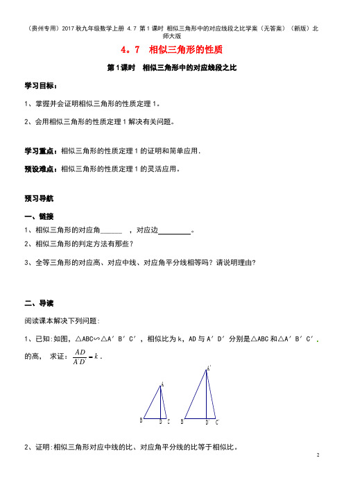 (名校调研系列卷)吉林省长春市(市命题)中考数学一模试卷(含解析)(1)