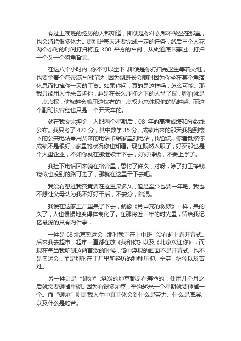 有过上夜班的经历的人都知道