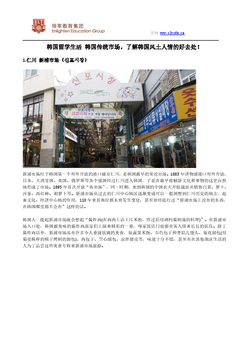 韩国留学生活 韩国传统市场,了解韩国风土人情的好去处!