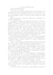 乡村小学骨干教师培训总结发言稿