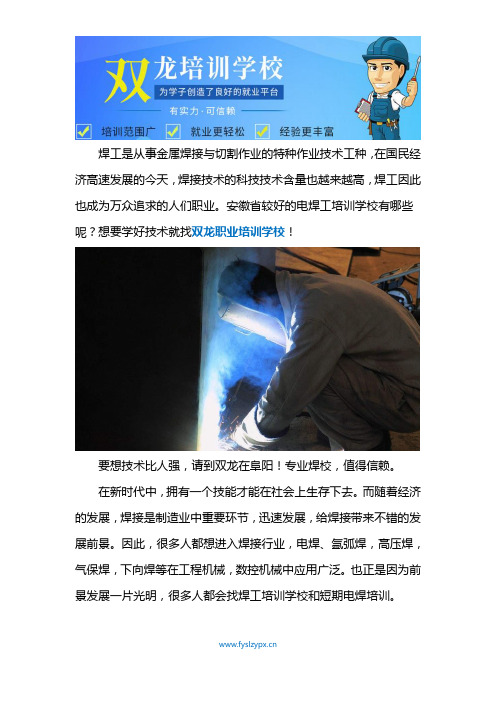 焊工全能班多少钱学多长时间
