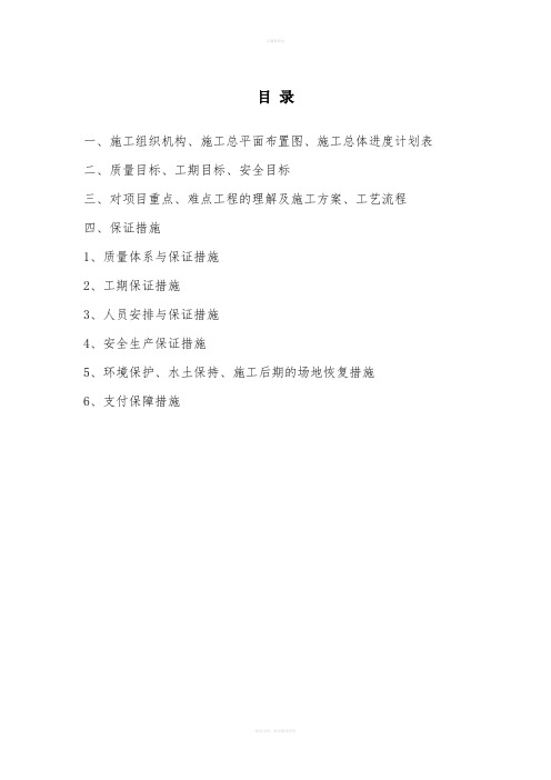 声屏障施工组织计划